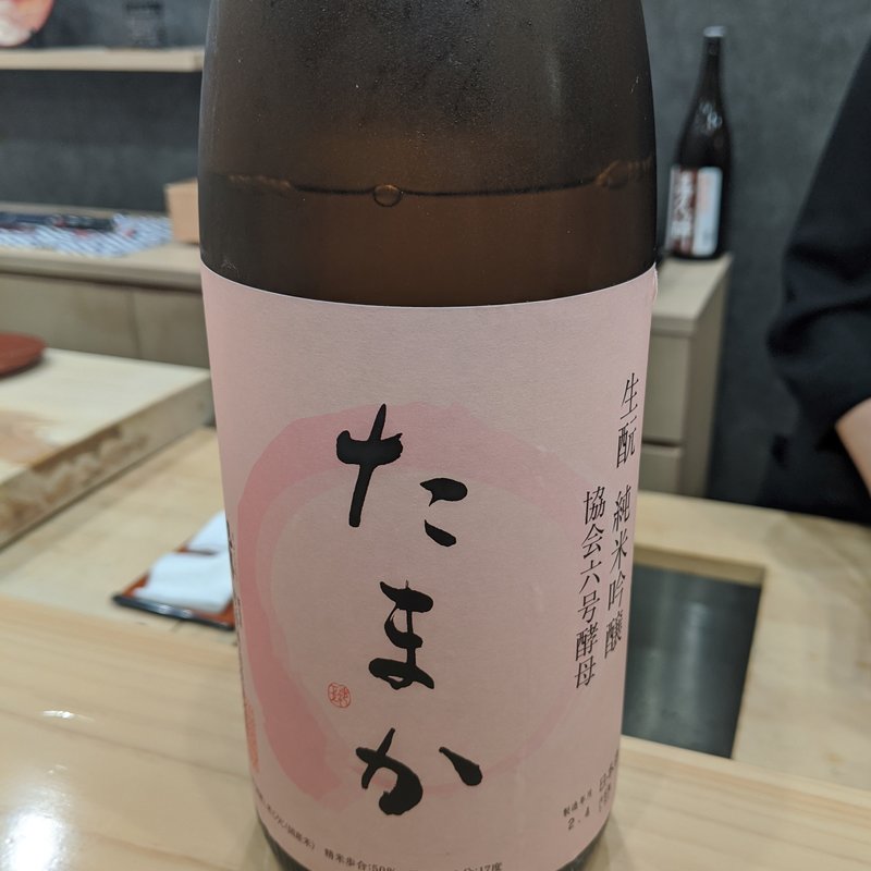 旭興(鮨　北條)