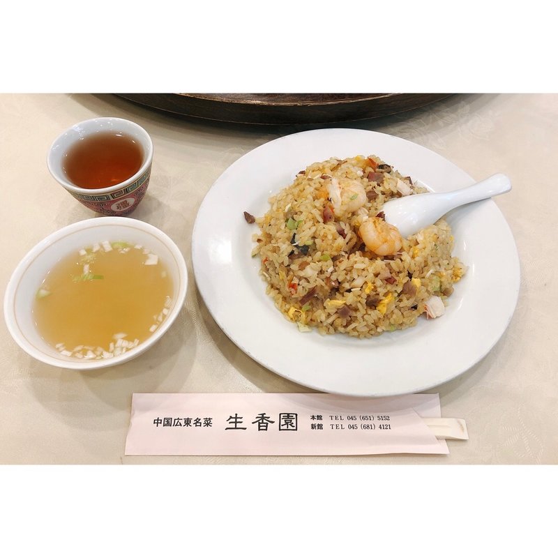 五目炒飯(生香園(セイコウエン))