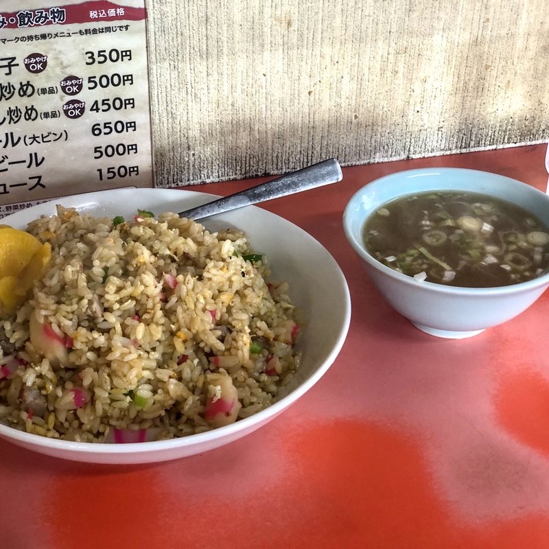 チャーハン(かんちゃん )