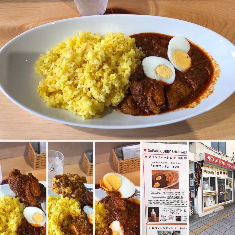 ドロワット(サファリカレーショップ中野店)