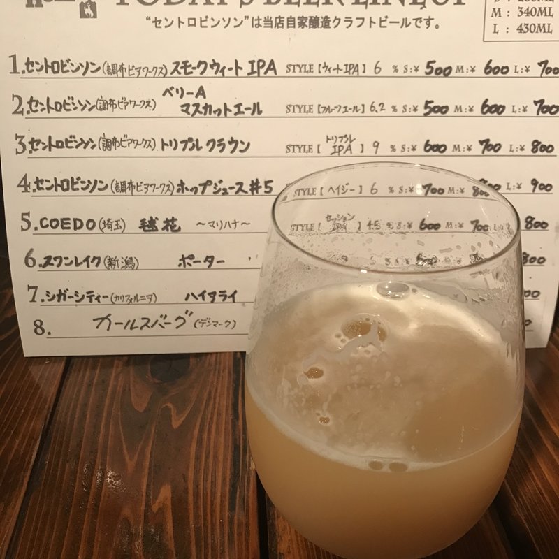 ホップジュース(ジャクソンホール)