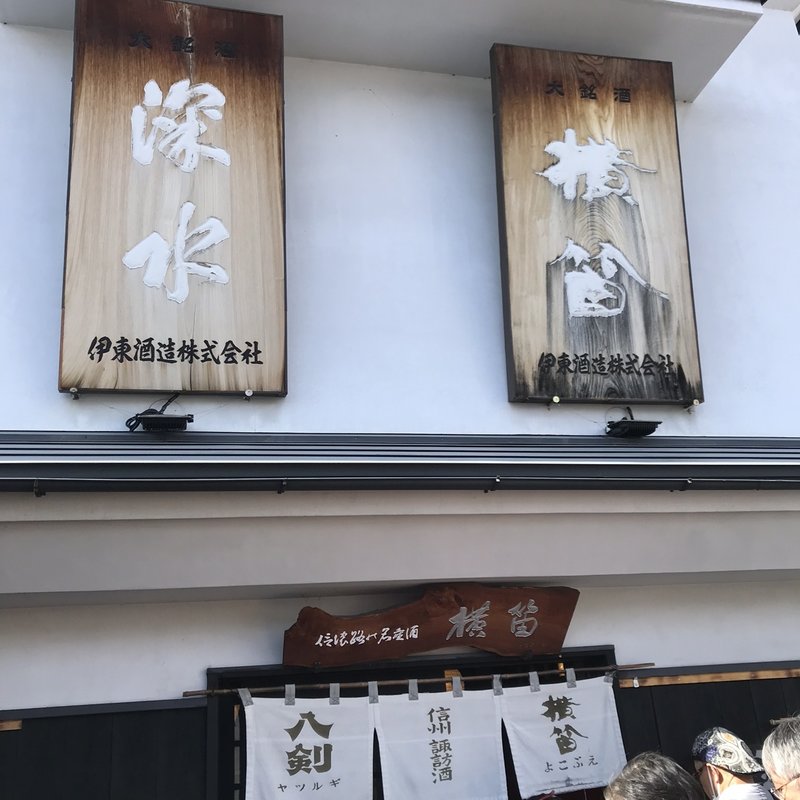 (セラ真澄 （宮坂醸造株式会社）)