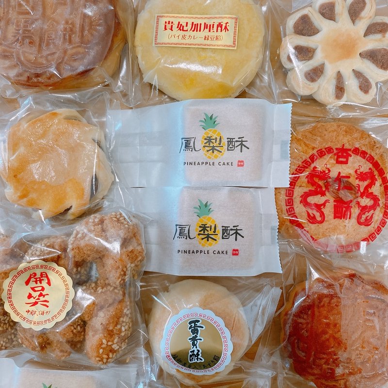 月餅(友力食品有限会社)