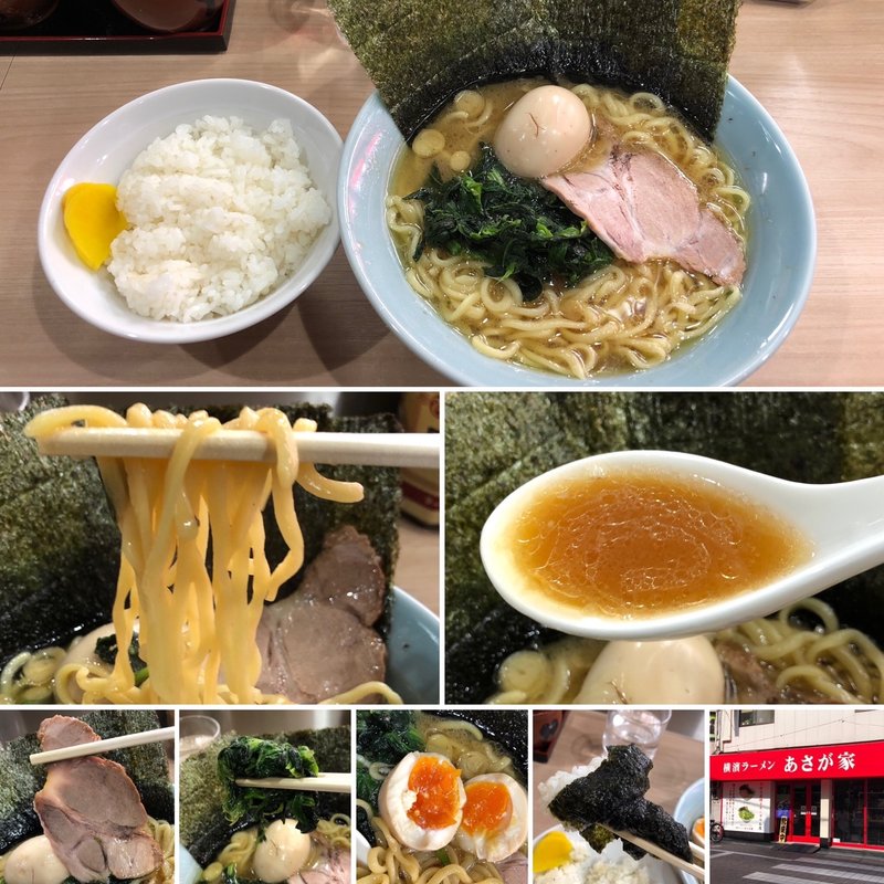 ラーメン並　味玉トッピング(横濱ラーメン　あさが家)