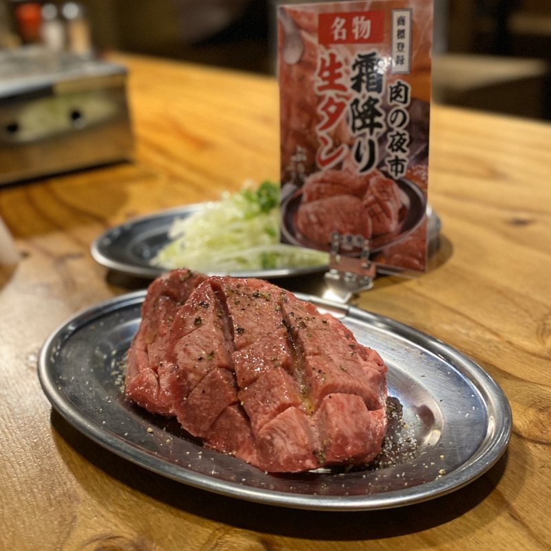 生タン厚切りステーキ(大曽根焼肉 肉の夜市)