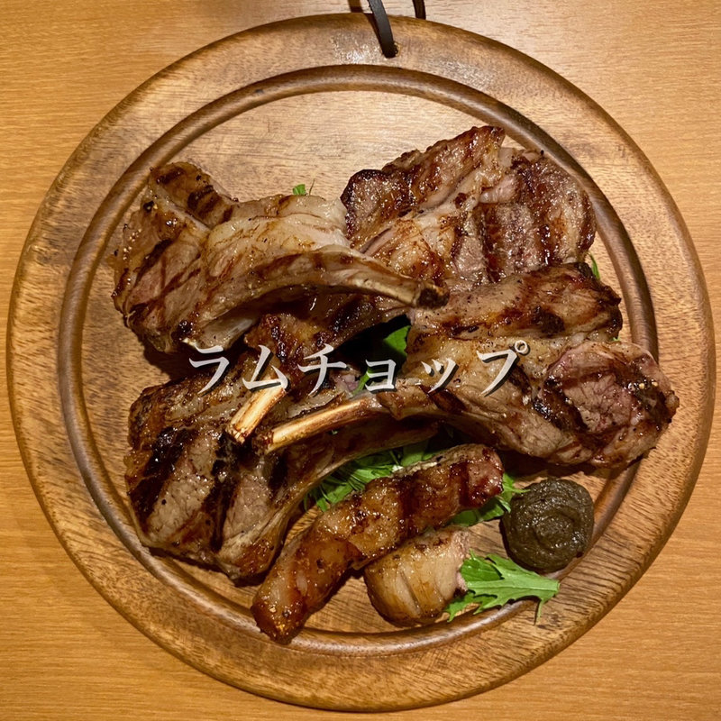ラムチョップ(GRILL KING （グリルキング）)