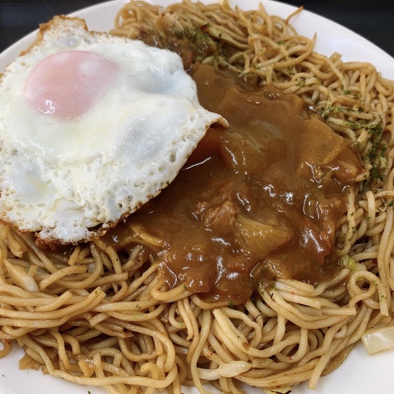 やきそば大、カレーがけ(あおき　やきそば )