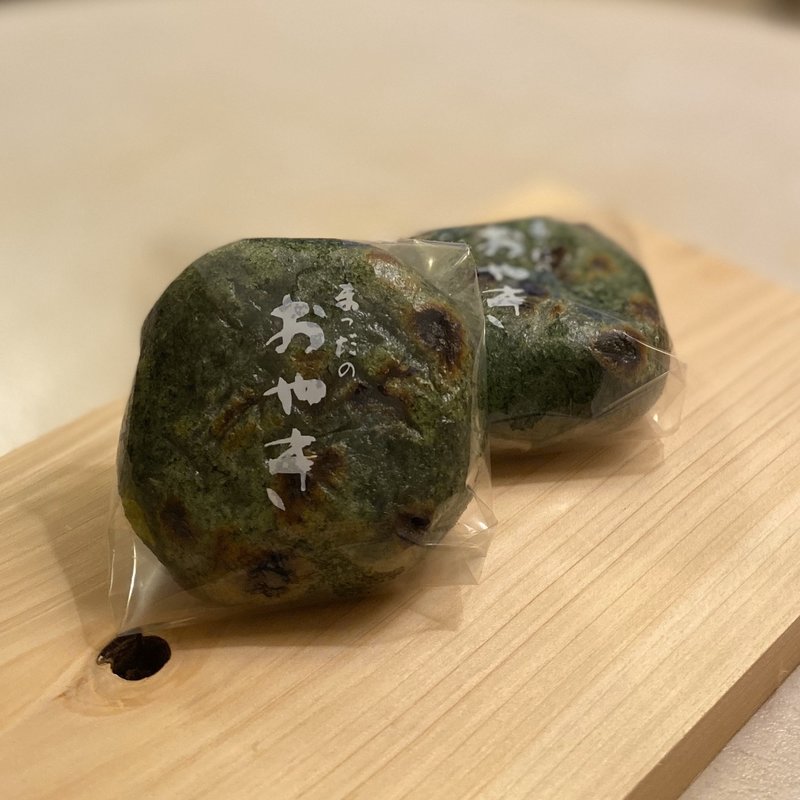 おやき(菓子処　まつだ )