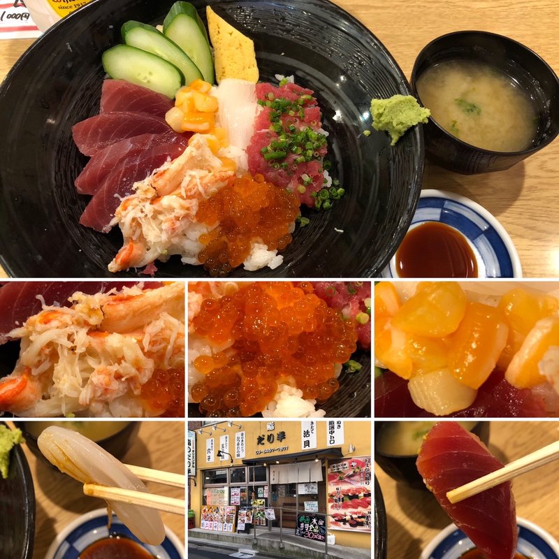 海鮮丼(鮨のだり半)