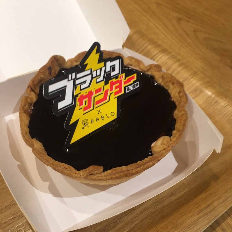 ブラックサンダー(焼きたてチーズタルト専門店 PABLO)