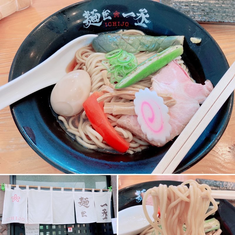 冷やし醤油そば(麺匠 一丞)