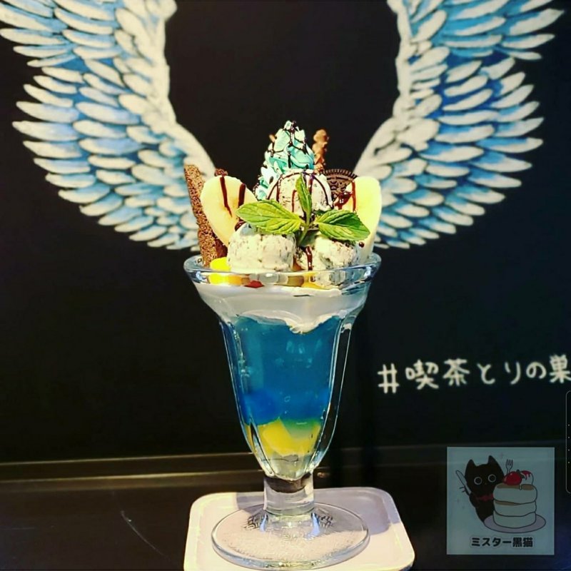 幸せのミントパフェ(喫茶 とりの巣)