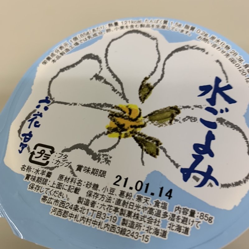 水ごよみ(六花亭　円山店)