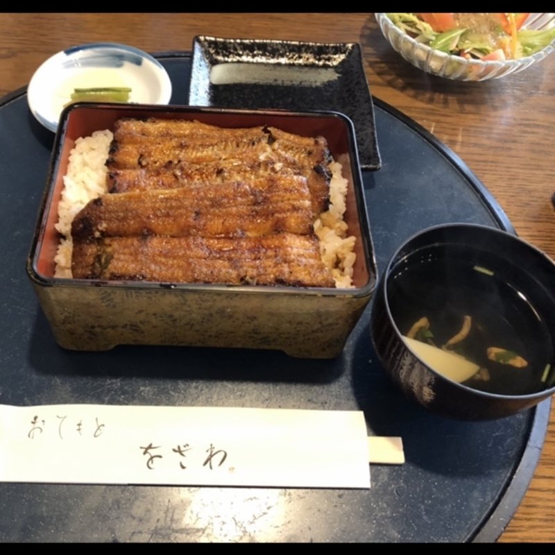 うな重(をざわ)