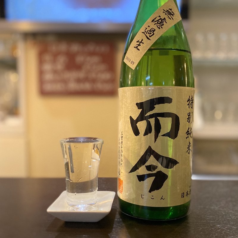 爾今 特別純米生(Lucca)