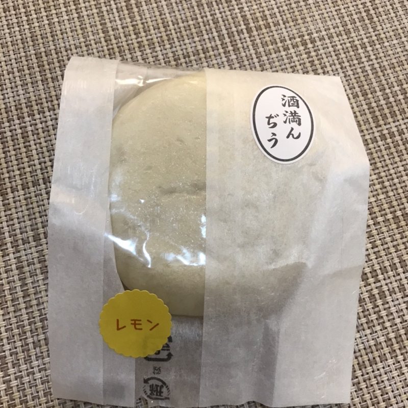 レモン餡(酒満んぢう されど)