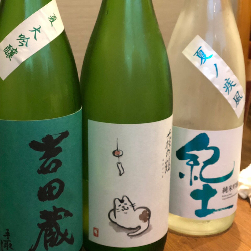 夏酒飲み比べ三種(酒席まつした)