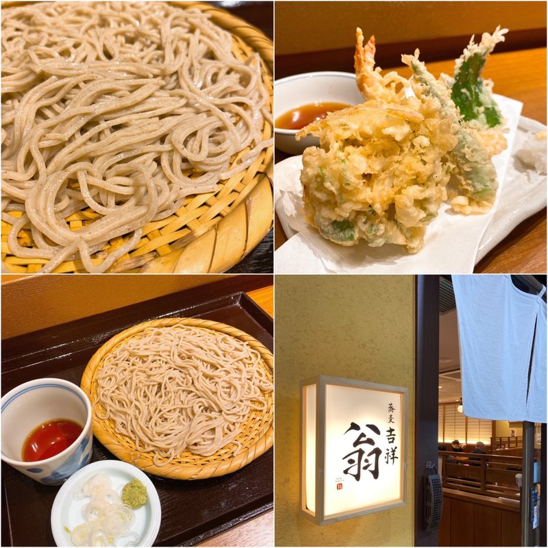 白海老のかき揚げ 季節野菜の天もりそば(吉祥 翁 エミオ練馬店)