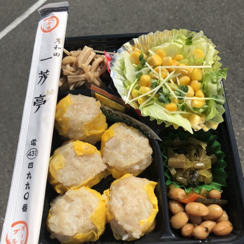 しゅうまい弁当(お弁当の一芳亭)