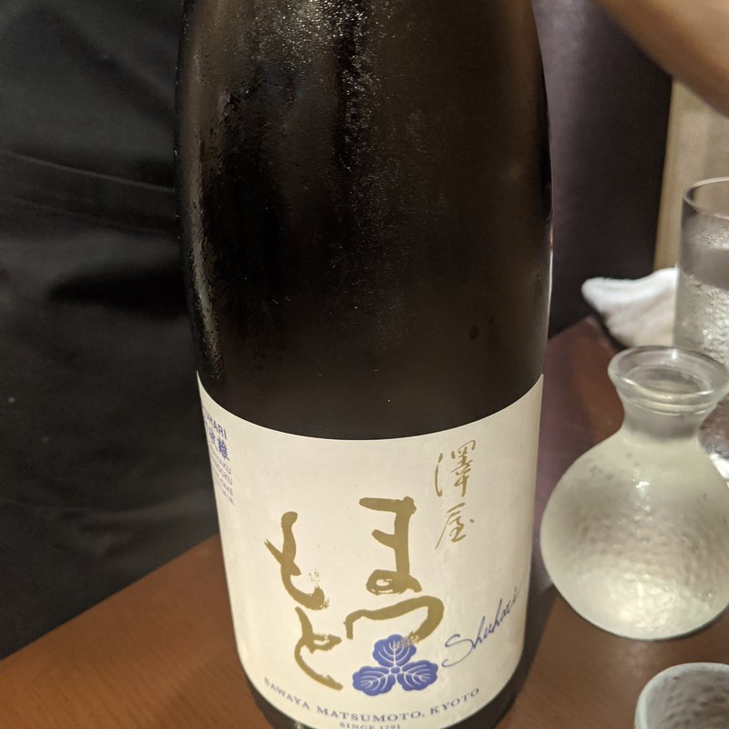 澤屋まつもと(里葉亭)