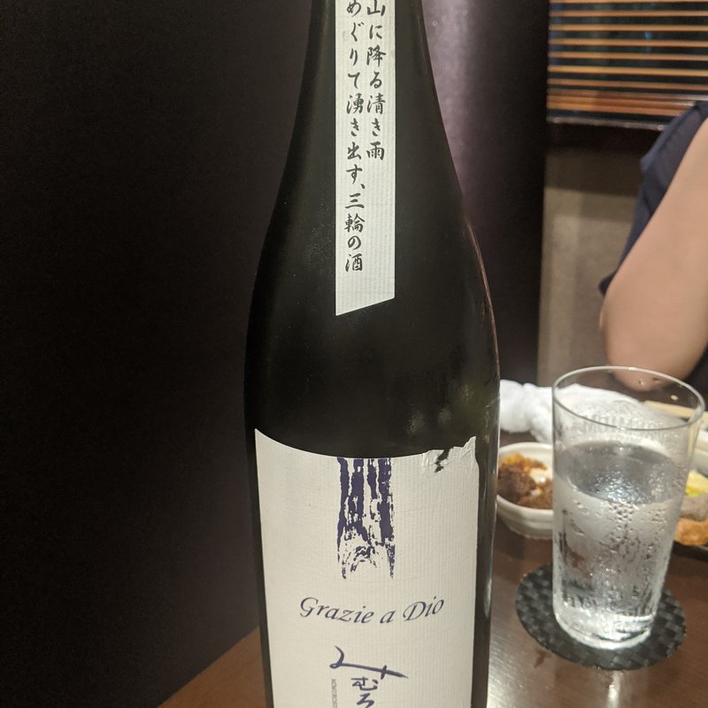 みむろ杉(里葉亭)