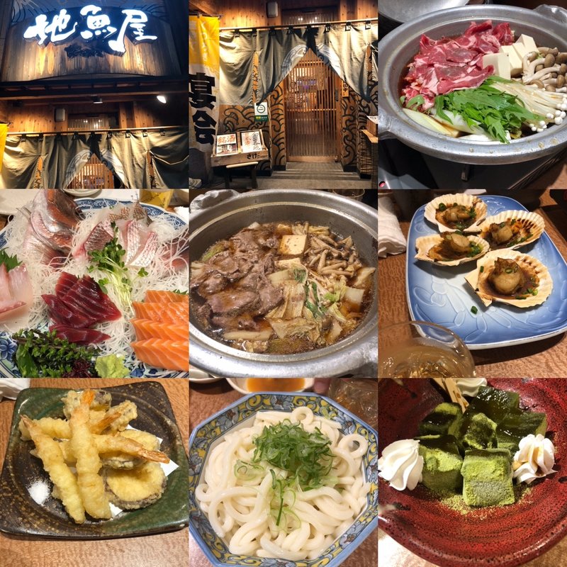 コース(地魚屋 浜松町店 （ヂザカナヤ）)