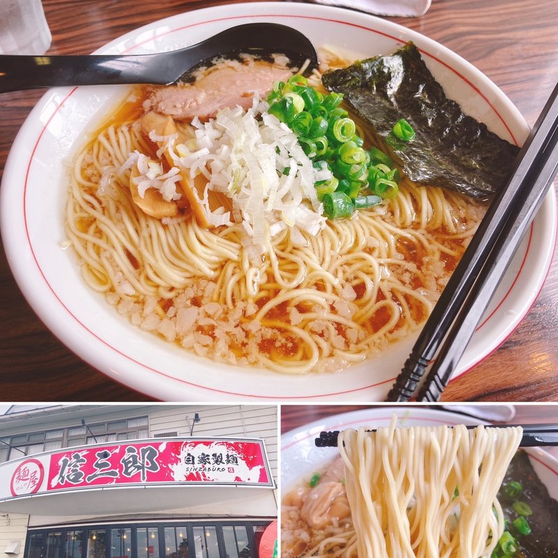 背脂しょうゆ(麺屋 信三郎)