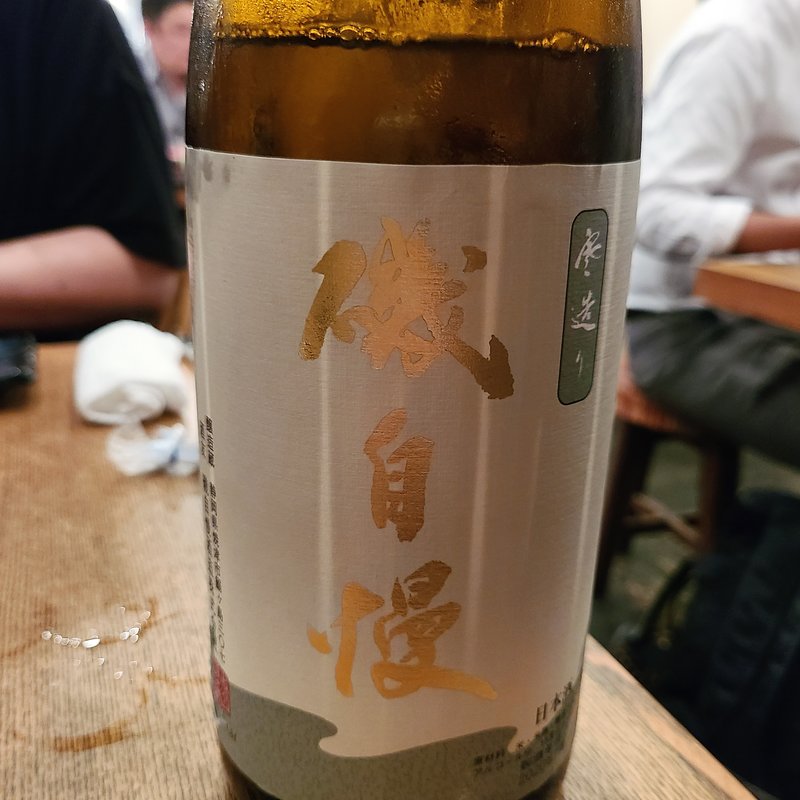 磯自慢酒造「磯自慢 本醸造」(鰓呼吸 巣鴨)