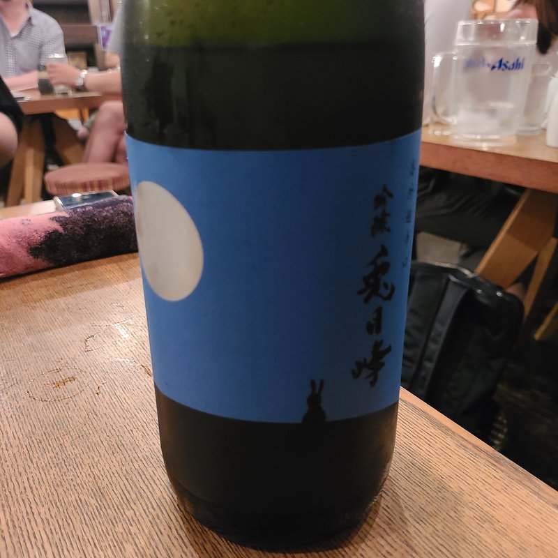 駿河酒造場「兎月峰 原酒+22」(鰓呼吸 巣鴨)
