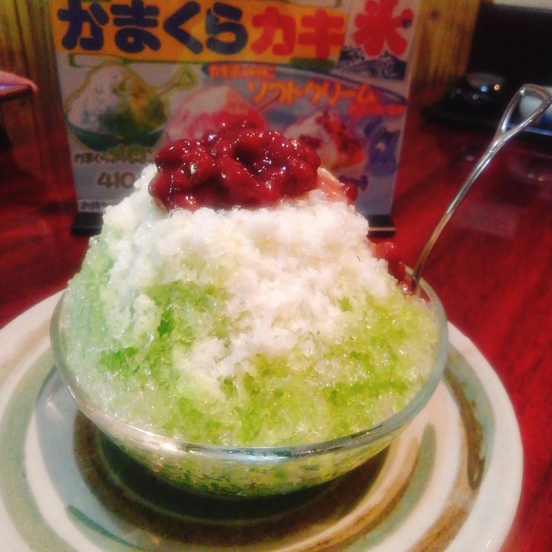 かまくら宇治金時(八福どぜう庵 （はちふくどぜうあん）)