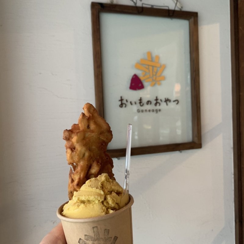 (おいものおやつ)