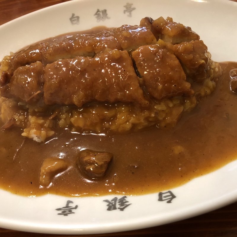 トンカツカレー(白銀亭)