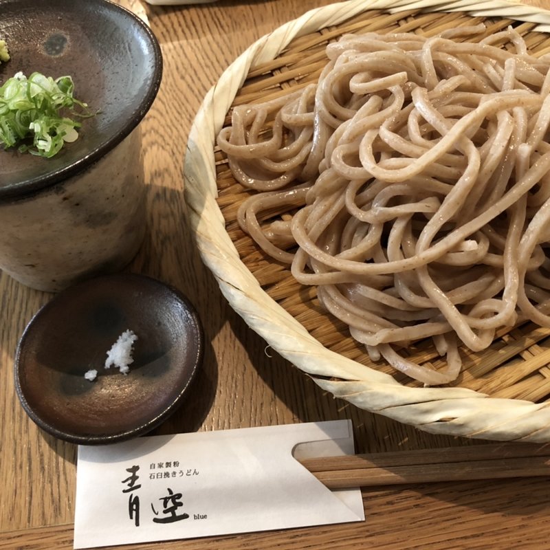 自家製粉粗挽きざるうどん(自家製粉石臼挽きうどん 青空blue)