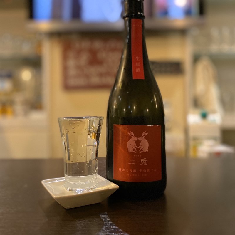 二兎 純米大吟醸 愛山四十八(Lucca)