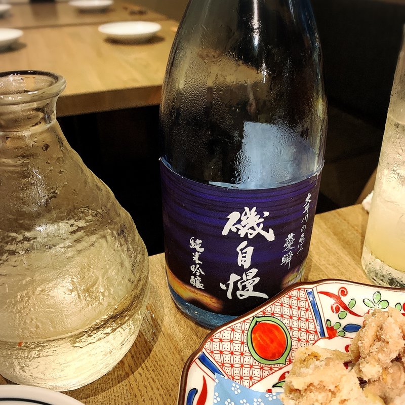 磯自慢(オ山ノ活惚レ)