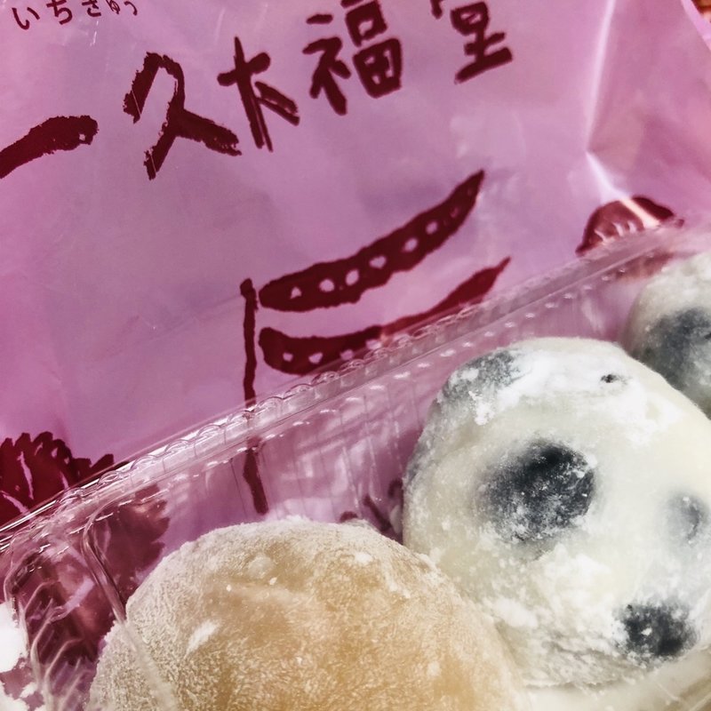 豆大福　こしあん(もち処一久大福堂 円山店)