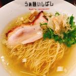 塩らーめん(らぁ麺いしばし)