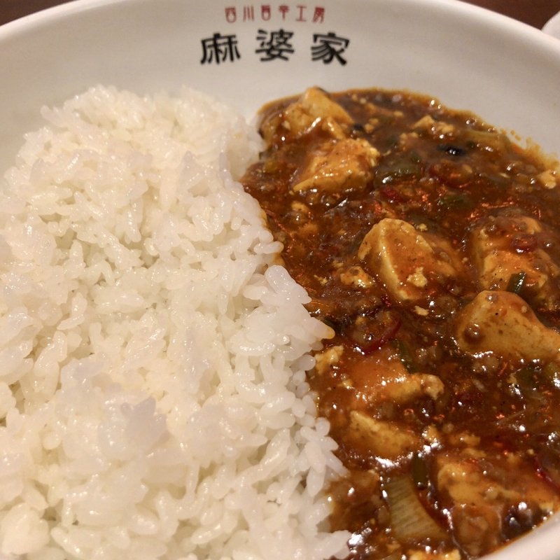 麻婆飯(四川旨辛工房 麻婆家)