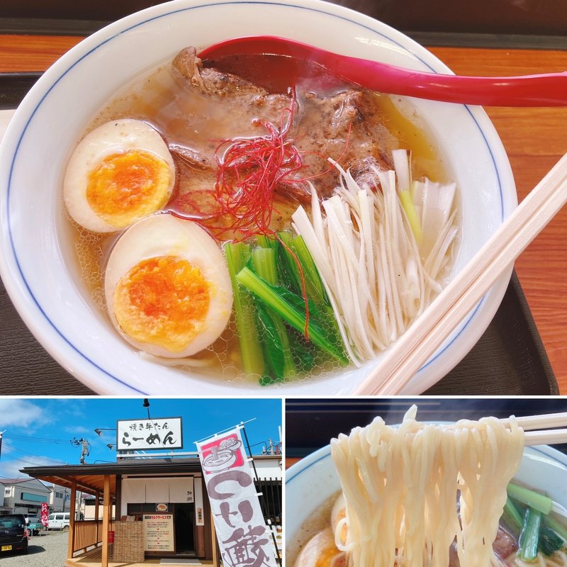 焼牛たんらーめん(創作たん屋 麺KOO)