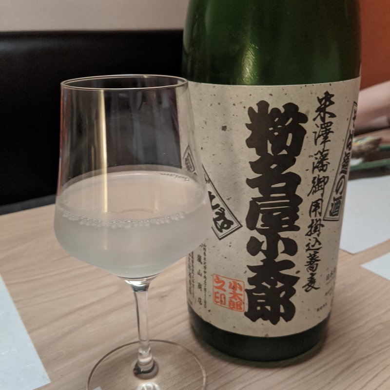 粉名屋小太郎(隠れ家鉄板おぶ)