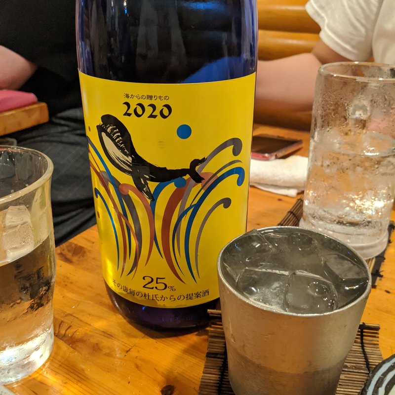 海からの贈りもの(鳥酎 )