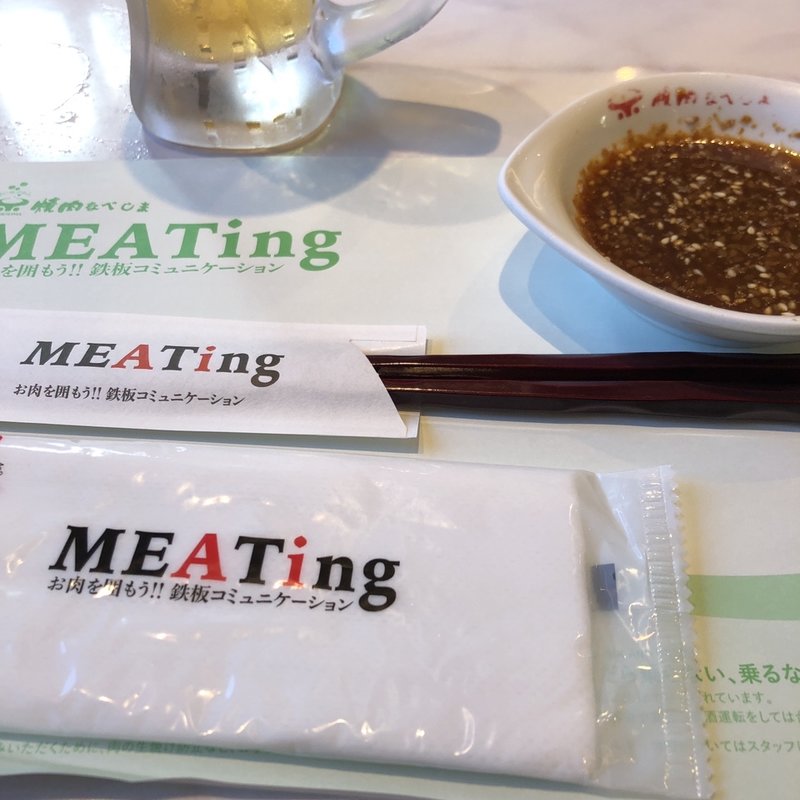 (焼肉なべしま 鹿児島インター店 )