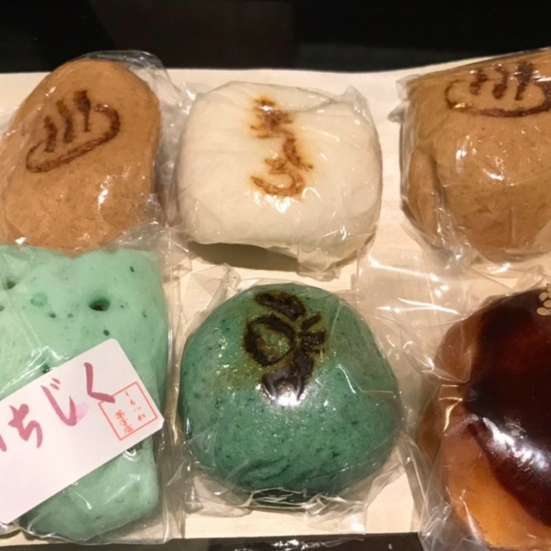 お饅頭盛り合わせ(しもつね )