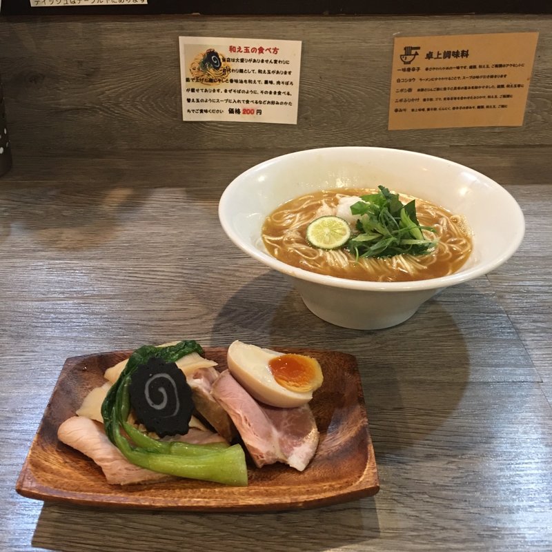 古地鶏とアゴ煮干のラーメンとキノコバターの和え玉(ラァメン コハク)