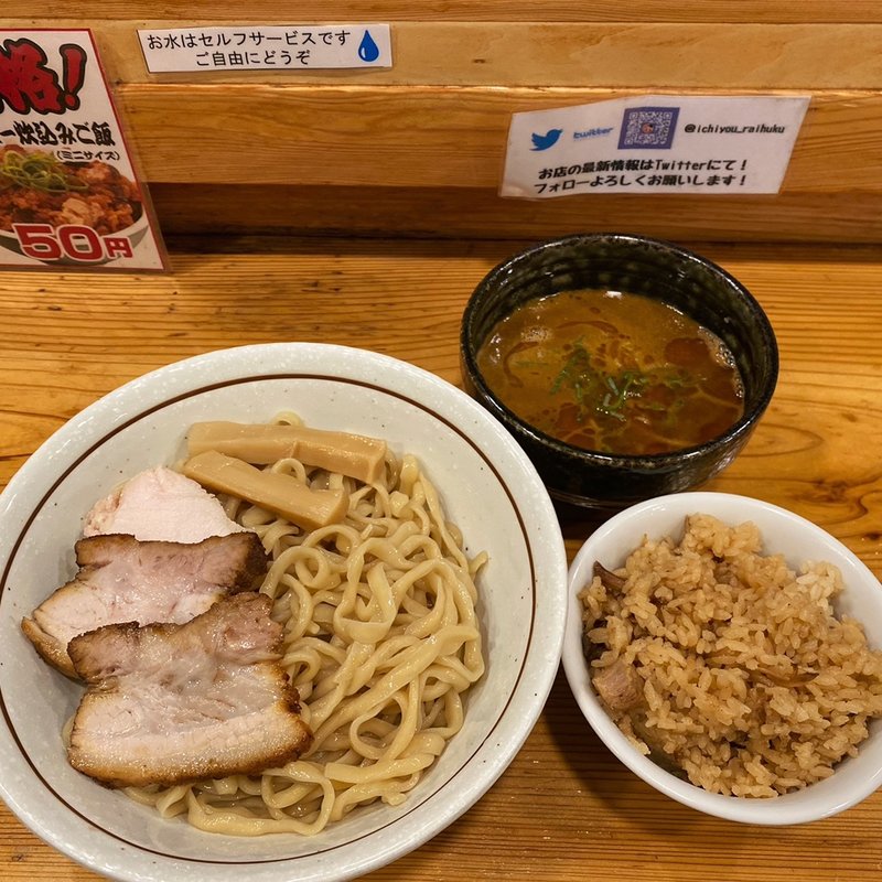 海老つけ麺(中華そば 一陽来復)