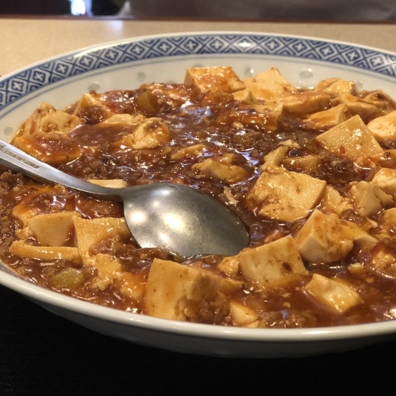 麻婆豆腐(新愛園)