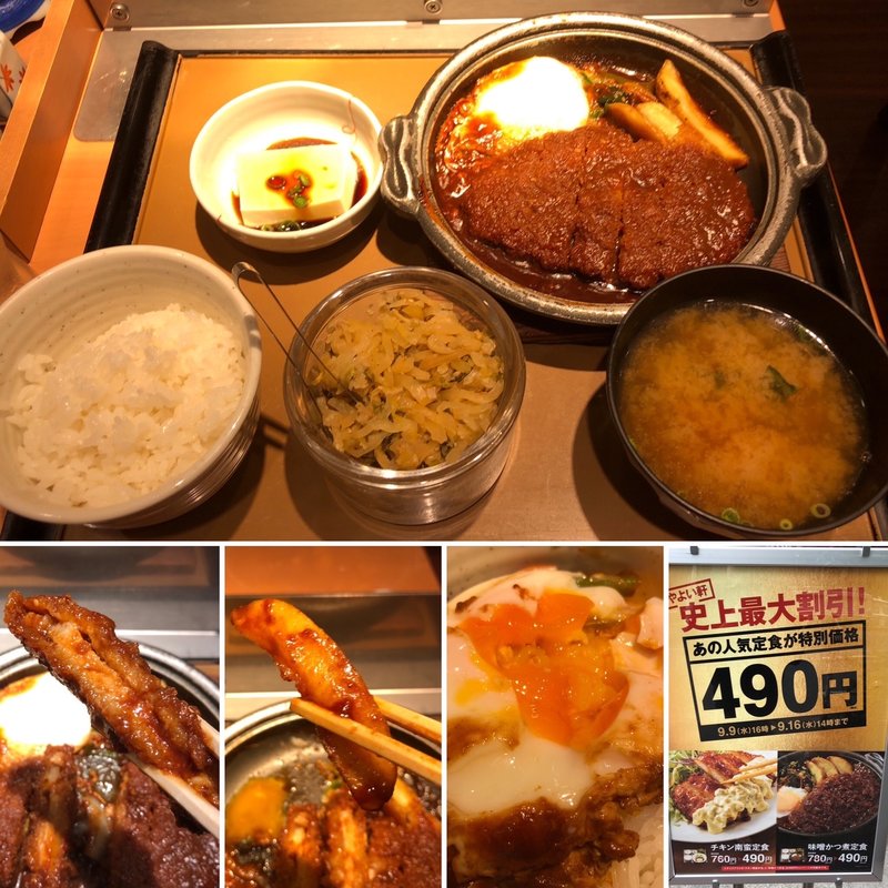 味噌かつ煮定食(やよい軒 新宿小滝橋通り店)