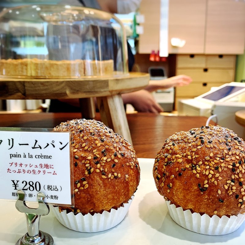 クリームパン(ベイクド シュークリー (bake-de Sucre-rie))