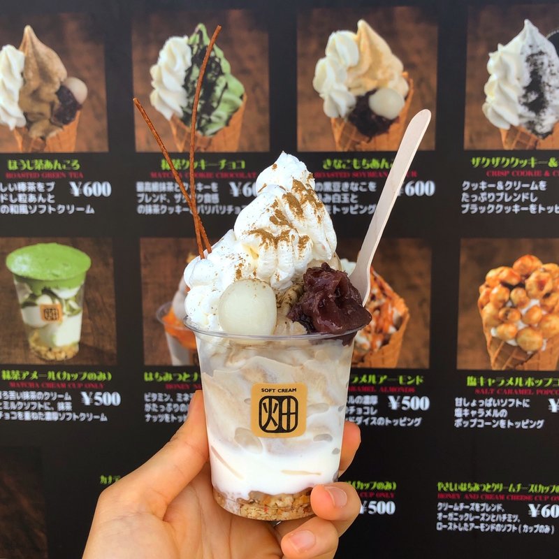 ほうじ茶あんころ(CHILL OUT ＆ SOFT CREAM畑 石川県庁前店 （チルアウト）)