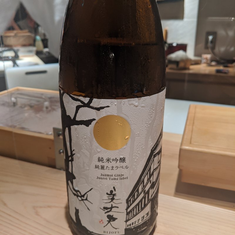 美丈夫(波やし)